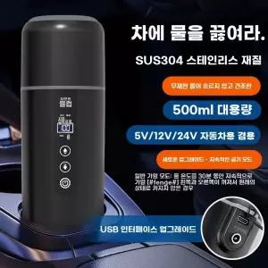 전기포트 12V 보온 차박 온수 포트 무광블랙 튼튼한