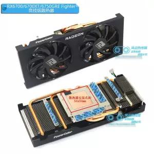 PowerColor RADEON RX6700 RX6700XT RX6750GRE 파이터 비디오 카드용 쿨러 라디에이터