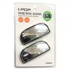 주차라인 시야확보 사각지대 자동차 와이드 보조미러