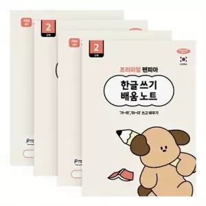 ( )한글쓰기배움노트2단계 10권 천A 5 랜덤