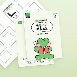 ( )한글쓰기배움노트1단계 10권 천A 5 랜덤