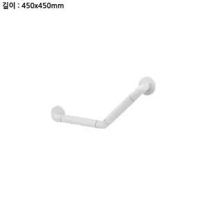 장애인 침대안전봉 135도 니은형 항균 안전바 손잡이 노인병원 욕실 훼체어 화장실