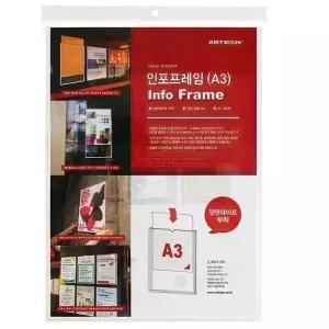 [룽스_65]알림판 POP 홀더 부착형 안내판 메모 포켓 A3