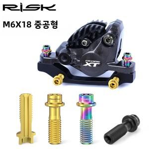 RISK 4개입 M6x18mm 티타늄 중공 자전거 볼트 (디스크 브레이크용) 초경량 자전거 AB 변환 스템 고정 나사