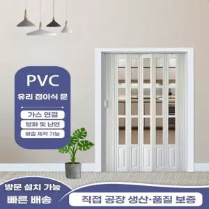 드레스룸 문 간이 중문 가벽 주방 현관 가림막