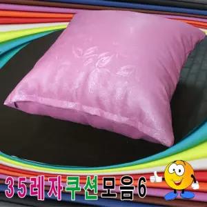 35레자쿠션모음6레자쿠션등쿠션쿠션모음예쁜쿠션