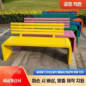 야외벤치의자 철제 벤치 카페 야외 2인 빈티지 대기