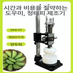 떡만드는기계 몰드 찹쌀떡 떡집 업소용 모찌 성형기