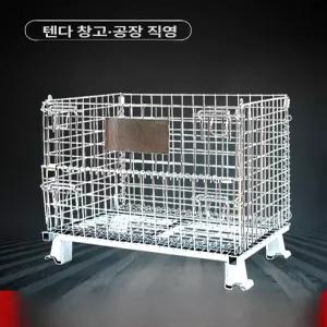 물류창고 대형 부품 바구니 접이식 박스 철제 접는바구니