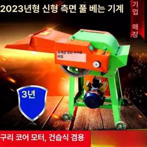 잔가지 파쇄기 볏짚 고추대 기계 절단기 모터없음 고출력