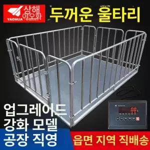 대형 축사 측정기 바닥 톤백 고물상 무선 저울 계근대