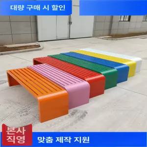 공원의자 2인용 정원 파란색 야외벤치 카페