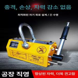 1000kg 1톤 PML1000 구성 리프팅 마그네트