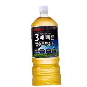 발수코팅 워셔액 에탄올 차량 3배 워셔 차량용