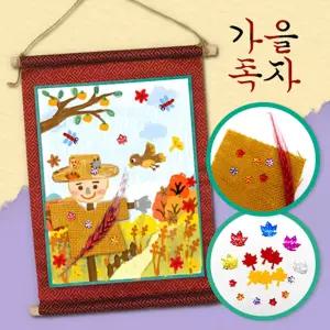 허수아비 단풍나무 가을 풍경 족자 DIY키트 집콕취미 어린이집 유치원 문화강좌
