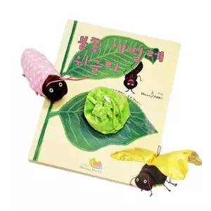 혜명생필품몰 [글로벌이지] 분홍 애벌레 위글리 빅북 세트 언어학습지 독후활동 동화책놀이 독서학습지 놀