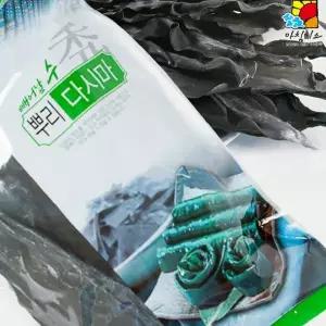 뿌리 다시마 1kg 국물 육수 조림 찌개 업소용 가정용 요리 식재료 해초