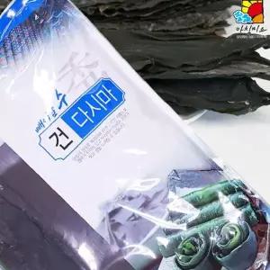 자연건조 건다시마 1kg 상급 국물육수 찌개재료 요리용 해조류 가정용 건강식품