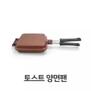 용품 토스트 양면팬 브런치팬 토스트팬 식빵 업소용