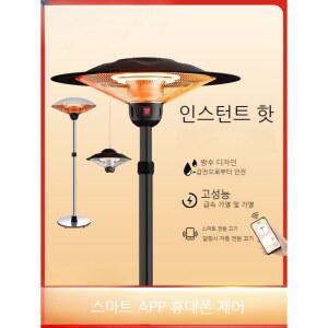 야외용 히터 갓모양 스탠드 버섯 루프탑 캠핑장 전기 스용 카페 난로 난방