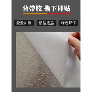 방한벽지 PVC 타일 3D DIY 인테리어 적 자체 주방 벽단열 먹색 입체 화장실