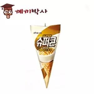 헤이즐넛 초코 아이스크림 콘 24p 화이트 크림 고급 디저트 카페 간식용
