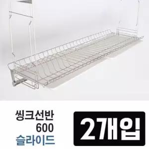 숙박업소 60 X 24 28 설겆이가 즐거운 씽크대 선반 2개입