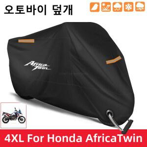 오토바이커버 오토바이 커버 방수 야외 스쿠터 UV 보호대 먼지 혼다 CRF1100L CRF 1100 트윈 어드벤처