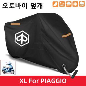 오토바이커버 오토바이 커버 방수 야외 스쿠터 UV 보호기 PIAGGIO Liberty125 MP3 500 Medley Beverly 300 ZIP50 먼지 레인