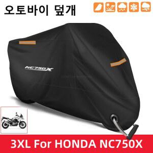 오토바이커버 오토바이 커버 방수 야외 스쿠터 UV 보호기 혼다 NC750X NC 750X NC750 2014 먼지 레인