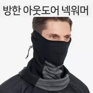 아웃도어 자전가 바이크 등산 스키 발열 마스크 워머 넥워머