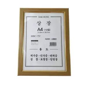 TBZ 상장 액자 A4 10절 상장액자 벽걸이용액자 벽걸이액자 WFNKBIC