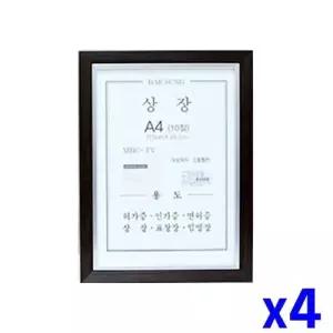 TBZ A4 상장액자 10절 21x29.7cm x4개 벽걸이액자 WFNKBIB