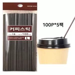 고품질 커피스틱 18cm 500P (W879B9B)
