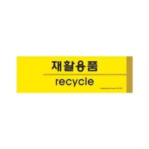 재활용품(분리수거) 1532 WFOF2VD