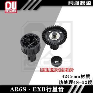 ARRMA 6S EXB 1/8 KRATON MOJAVE OUTCAST TOY용 전면+후면+중앙 내부 디퍼렌셜 기어 키트