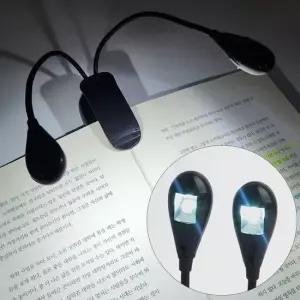 LED 독서등 탁상 조명 책등 휴대용스탠드 공부등 다용도등 독서등 북라이트 무드등 학생