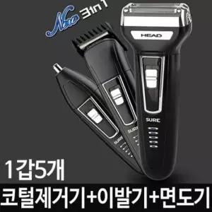 충전방식면도기 코털제거기 면도기 바리깡 코털정리기 5개