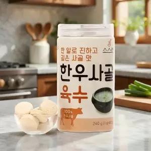 [코스트코] 소스락 한우 사골육수(3g x 80개입)