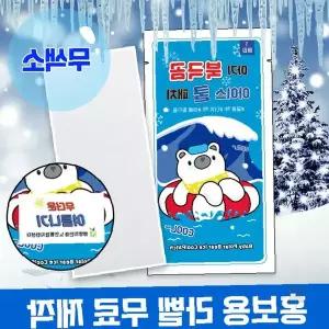 어린이 열내림 냉각 패치 이마 붙이는 쿨링 시트 아동 발열 냉찜질 여름