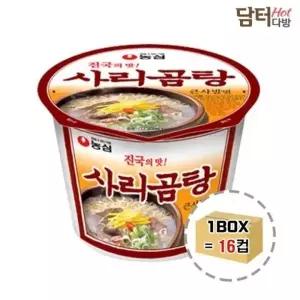 농심 사리곰탕 큰사발 16입