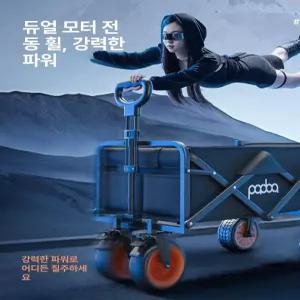수호나라 캠프시즌전동웨건 캠핑트레일러 캠핑웨건