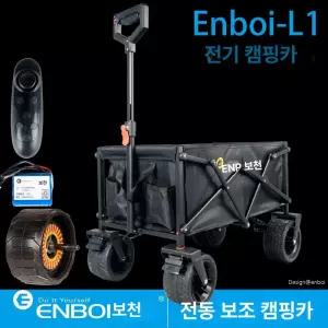 수호나라 캠프시즌전동웨건 전동캠핑웨건 미니웨건
