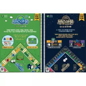 우주버전 세계여행 부루마블 보드게임 친구 선물 저학년 아동