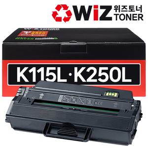 삼성 재생토너 MLT-D115L MLT-K250L M2870FW M2893FW M2620 M2630 M2843DW M2670FN