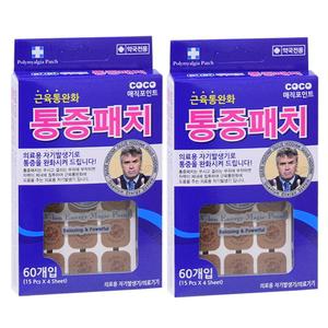 매직포인트 통증패치 2갑/의료용 자석 동전 패치