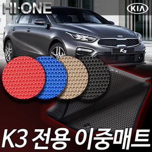 기아 K3 전용 하이원 이중 카매트 기아자동차 친환경 EVA매트