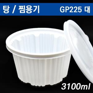 음식포장용기 탕용기,찜감자탕/GP225 대100개세트