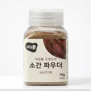 소간 수제파우더 70g