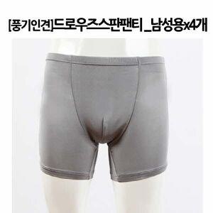 풍기인견 드로우즈 스판팬티 남성용x4개